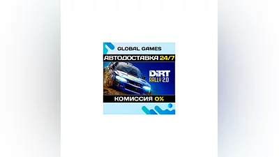 DiRT Rally 2.0 Game of the Year Edition STEAM GIFT