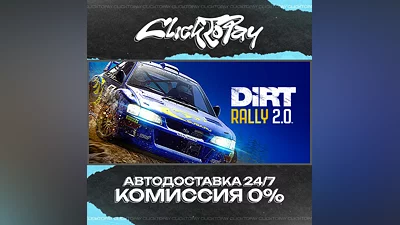 DiRT Rally 2.0 | AUTO DELIVERY 24/7 | + CHOICE