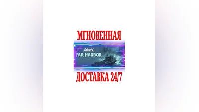 Fallout 4 Far Harbor  SteamRegionFreeDLCKey  +Bonus
