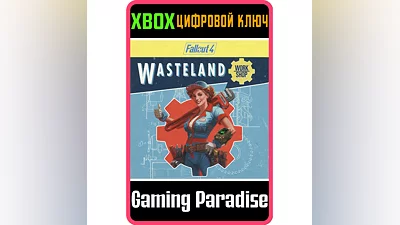 FALLOUT 4: WASTELAND WORKSHOP XBOX ONE/X|S KEY