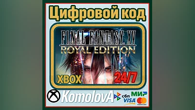 FINAL FANTASY XV ROYAL EDITION XBOX KEY  + GIFT