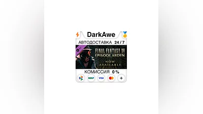 FINAL FANTASY XV EPISODE ARDYN DLC STEAM•RU  ️AUTO  0%