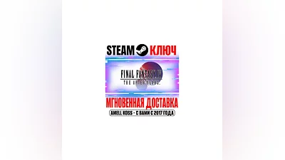 Final Fantasy IV: The After Years (3D Remake) Steam Key