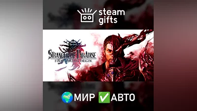 STRANGER OF PARADISE FINAL FANTASY ORIGIN GLOBAL AUTO