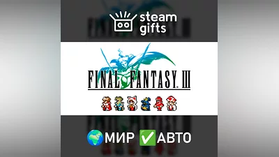 FINAL FANTASY III GLOBAL AUTO