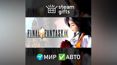 FINAL FANTASY IX ROW AUTO
