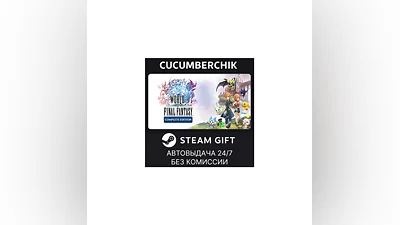 WORLD OF FINAL FANTASY  COMPLETE EDITION STEAM RU+World