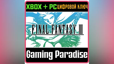 FINAL FANTASY III XBOX SERIES S|X + PC (WIN) KEY/CODE
