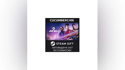 F1  24 STEAM GIFT AUTO RU+World