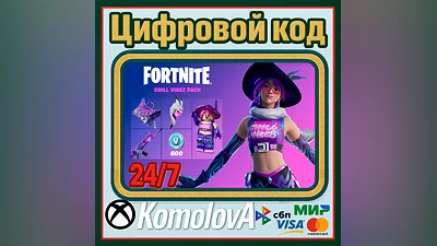 Fortnite - Chill Vibez Pack + 600 VB XBOX KEY