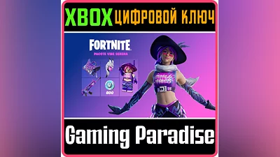 FORTNITE - CHILL VIBEZ PACK XBOX KEY