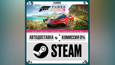 Forza Horizon 5 ️+SELECT STEAM•KZ/UA/CN 0% AUTO