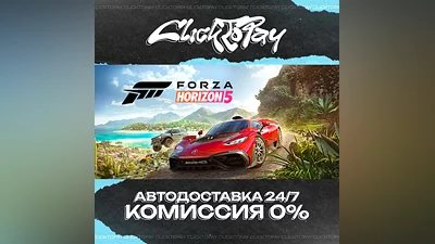 Forza Horizon 5 | AUTO DELIVERY 24/7 | + CHOICE