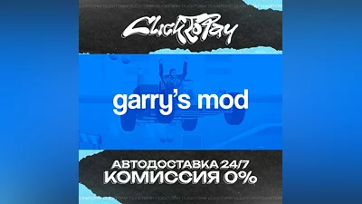Garrys Mod | AUTO DELIVERY 24/7 | + CHOICE