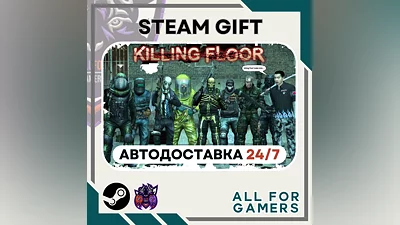 Killing FloorSteam GIFT Auto  RU