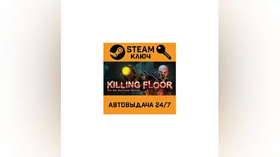 Killing Floor. STEAM-key (Region free)