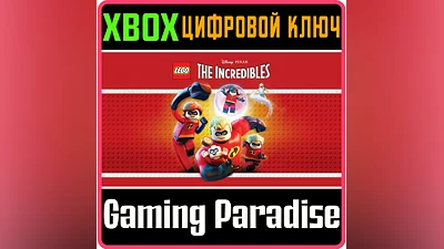 LEGO THE INCREDIBLES XBOX ONE/X|S KEY