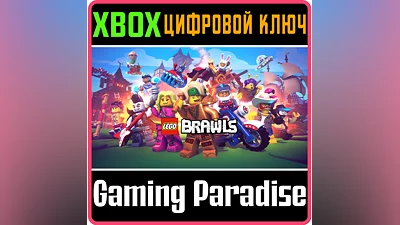 LEGO BRAWLS XBOX ONE/X|S KEY