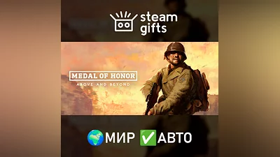 Medal of Honor: Above and Beyond GLOBAL AUTO
