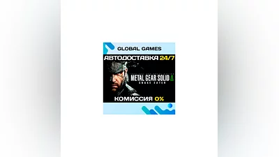 METAL GEAR SOLID Δ: SNAKE EATER STEAM GIFT