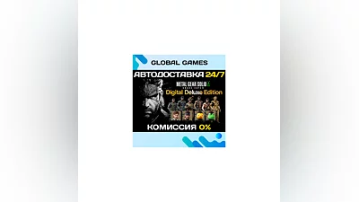 METAL GEAR SOLID Δ: SNAKE EATER Digital Deluxe Edition