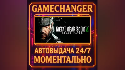 METAL GEAR SOLID Δ: SNAKE EATER DELUXE ️AUTO STEAM GIFT