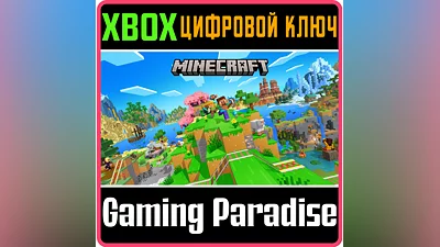 MINECRAFT XBOX KEY/CODE