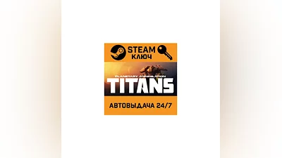 Planetary Annihilation: Titans. STEAM-key (Global)