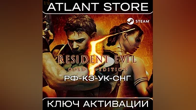 Resident Evil 5 Gold Edition - Key - RU+KZ+UA+CIS