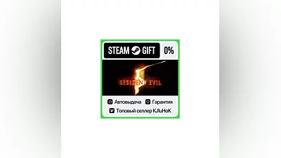 Resident Evil 5 - Gold STEAM•RU ️AUTODELIVERY