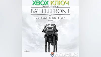 STAR WARS  BATTLEFRONT  ULTIMATE EDITION XBOX KEY