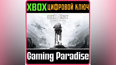 STAR WARS  BATTLEFRONT  ULTIMATE EDITION XBOX KEY