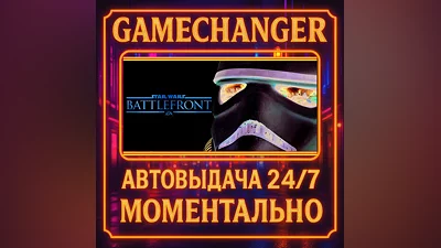 STAR WARS  Battlefront ️AUTO STEAM GIFT 24/7