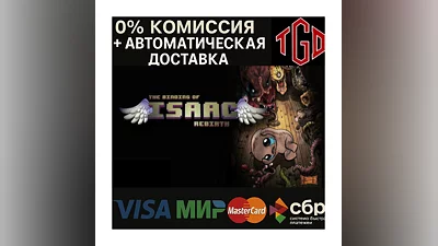 The Binding of Isaac: Rebirth | Steam Russia