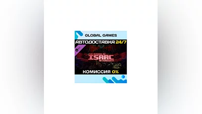 The Binding of Isaac: Afterbirth DLC STEAM  AUTO 0%