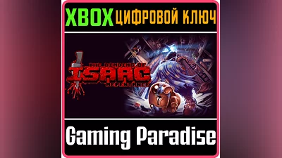 THE BINDING OF ISAAC: REPENTANCE XBOX SERIES S|X KEY/CO