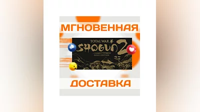 TOTAL WAR SHOGUN 2 GOLD EDITION (13 IN 1)STEAMKEY
