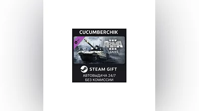 Arma 3 Tanks STEAM GIFT AUTO RU+World