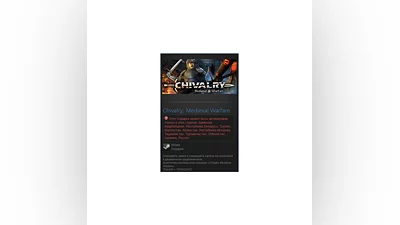 Chivalry: Medieval Warfare  (Steam Gift RU/CIS)
