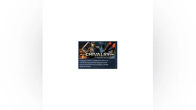 Chivalry: Medieval Warfare   STEAM GIFT RU