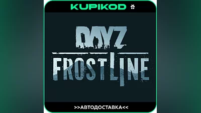 DayZ Frostline  STEAM GIFT  ️AUTO-DELIVERY ️