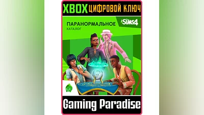 THE SIMS 4 PARANORMAL STUFF PACK XBOX ONE/X|S KEY