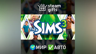 The Sims 3 GLOBAL AUTO