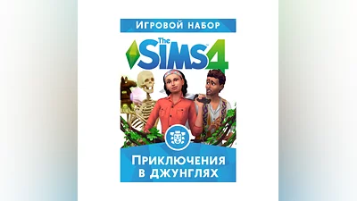 The Sims 4 jungle adventured  Game pack/EA/ORIGIN