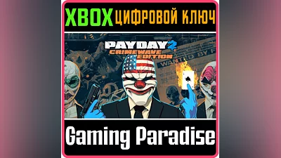 PAYDAY 2: CRIMEWAVE EDITION XBOX  GAME KEY