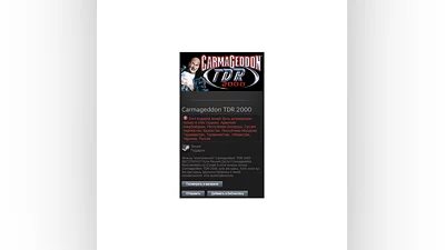 Carmageddon 3: TDR 2000 (Steam, Tradable Gift, RU/CIS)