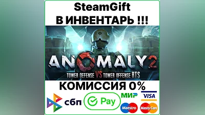 Anomaly 2 [Steam Gift/RU+CIS] 0%