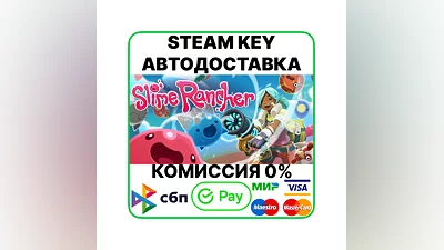 Slime Rancher [Steam Key/RU+CIS]