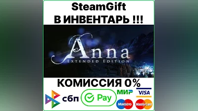 Anna Extended Edition [SteamGift/RU+CIS] 0%