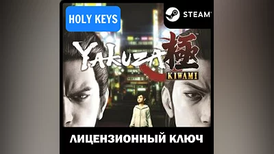 Yakuza Kiwami Steam Key Global +bonus